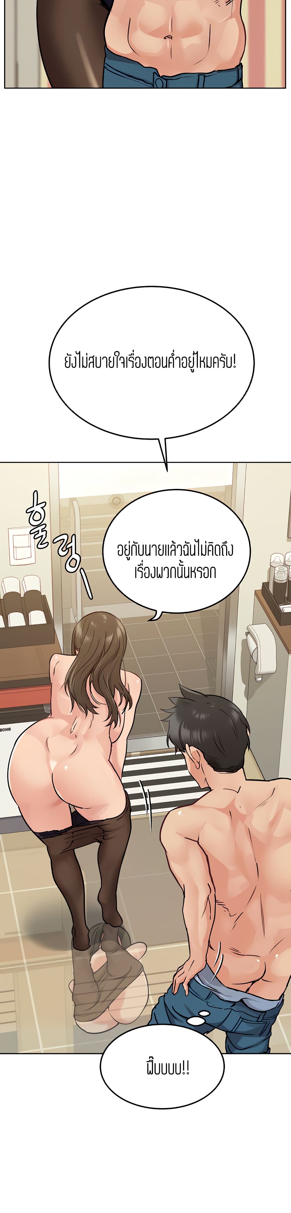 อ่านการ์ตูน Keep it A Secret from Your Mother! 12 ภาพที่ 34