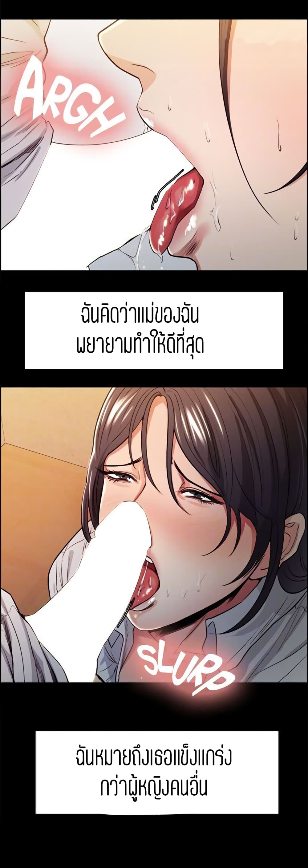 อ่านการ์ตูน Steal Taste 3 ภาพที่ 14