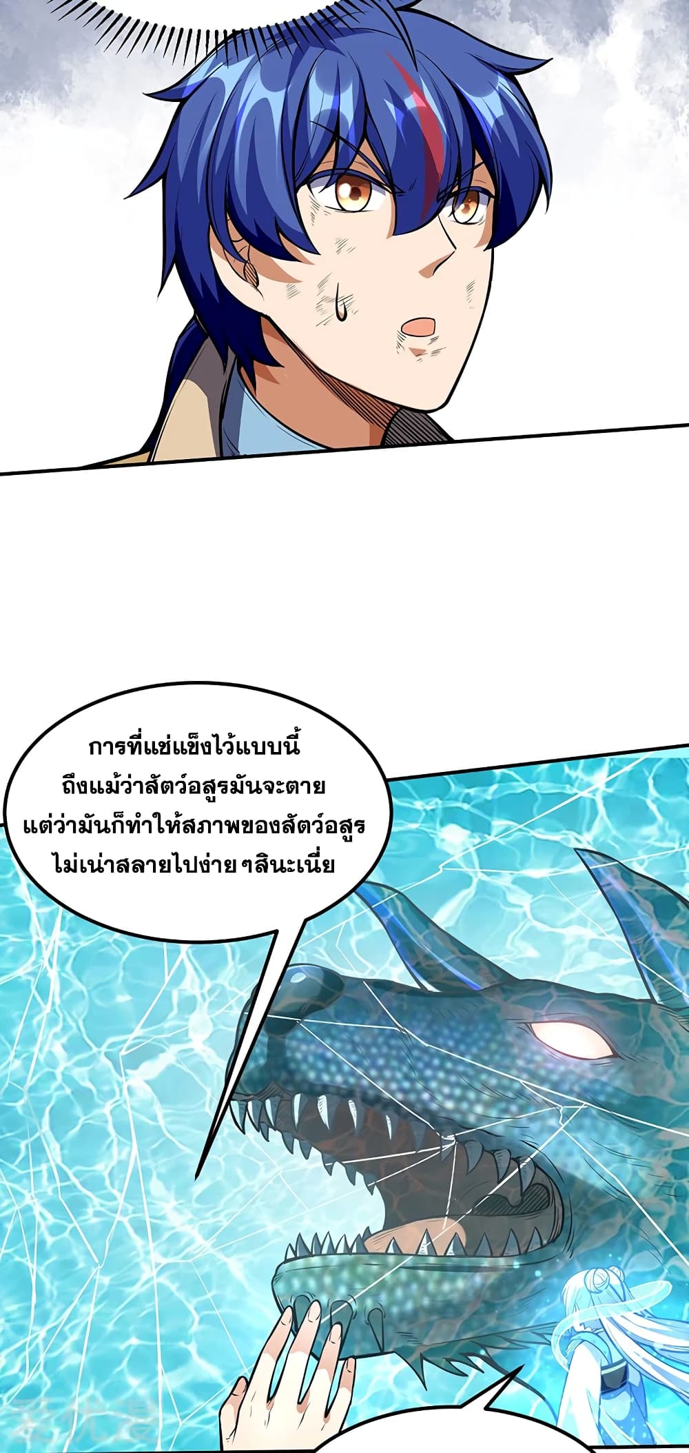 อ่านการ์ตูน WuDao Du Zun 245 ภาพที่ 24