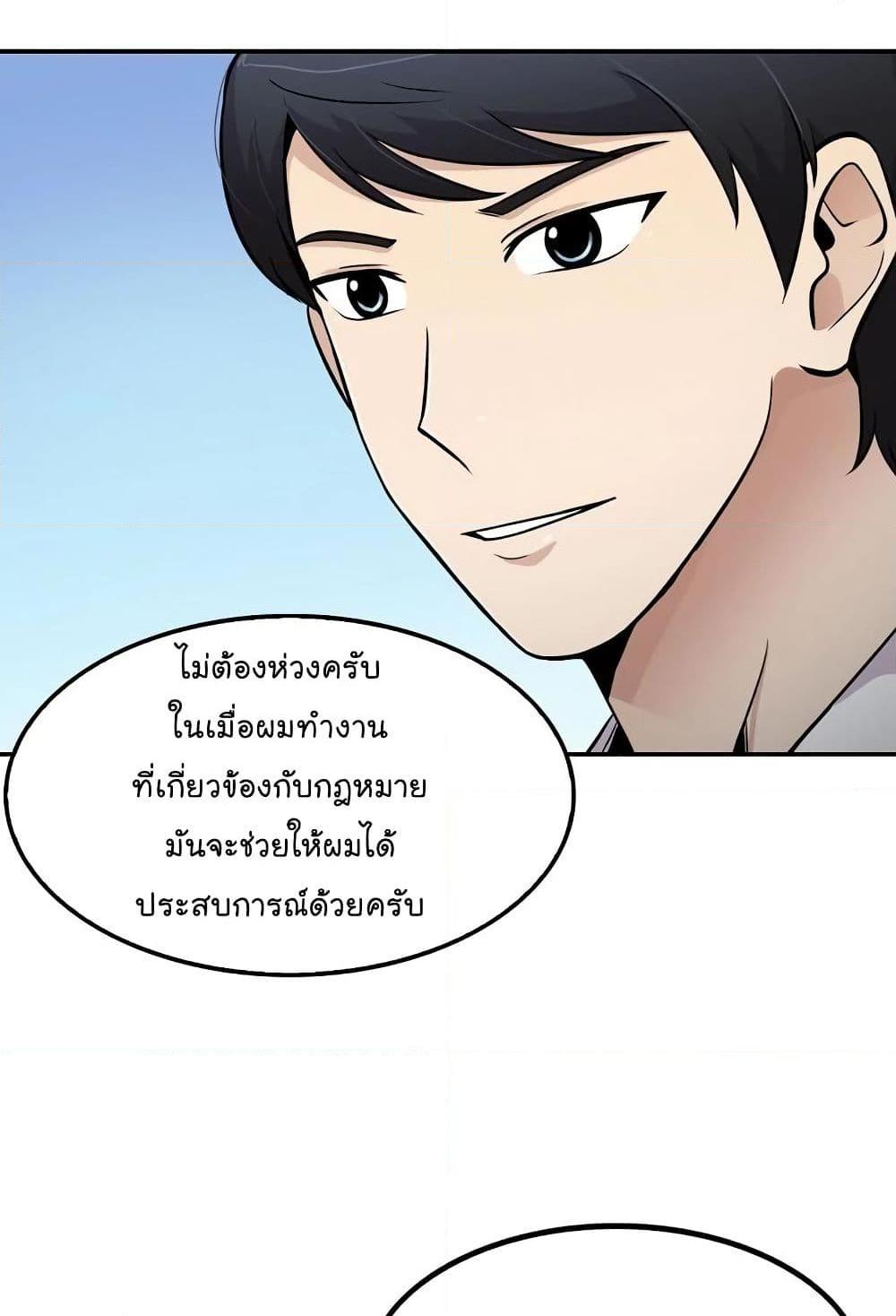 อ่านการ์ตูน Again My Life 36 ภาพที่ 40