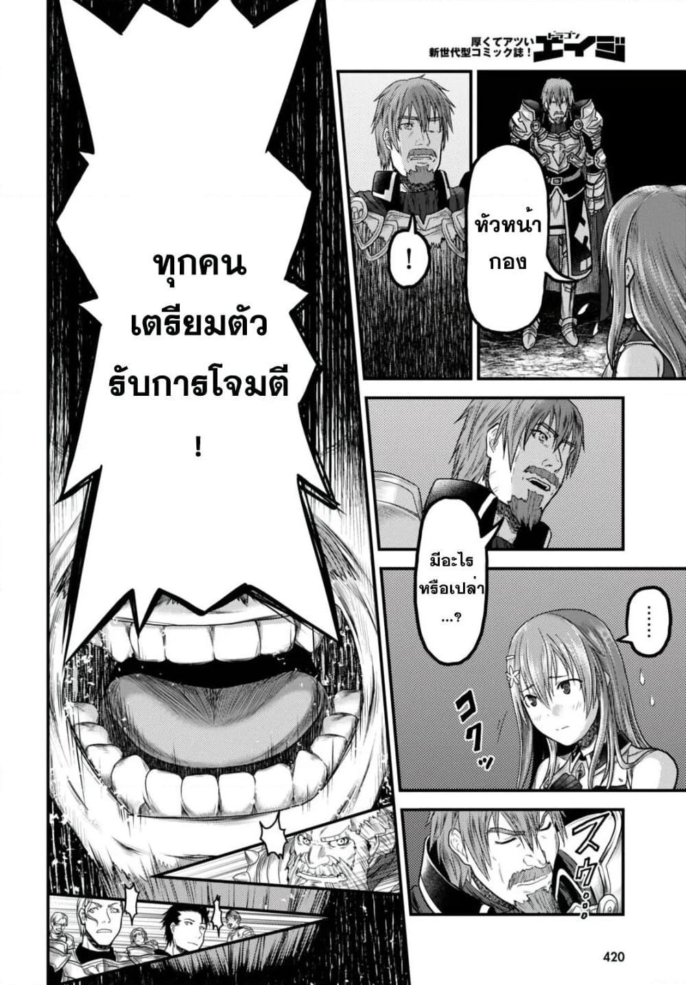 อ่านการ์ตูน Murabito desu ga Nani ka? 10 ภาพที่ 14