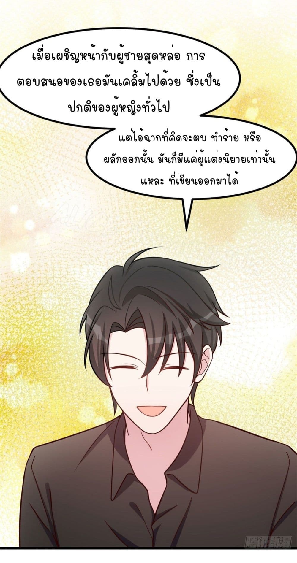 อ่านการ์ตูน Sultry Wedding 12 ภาพที่ 11