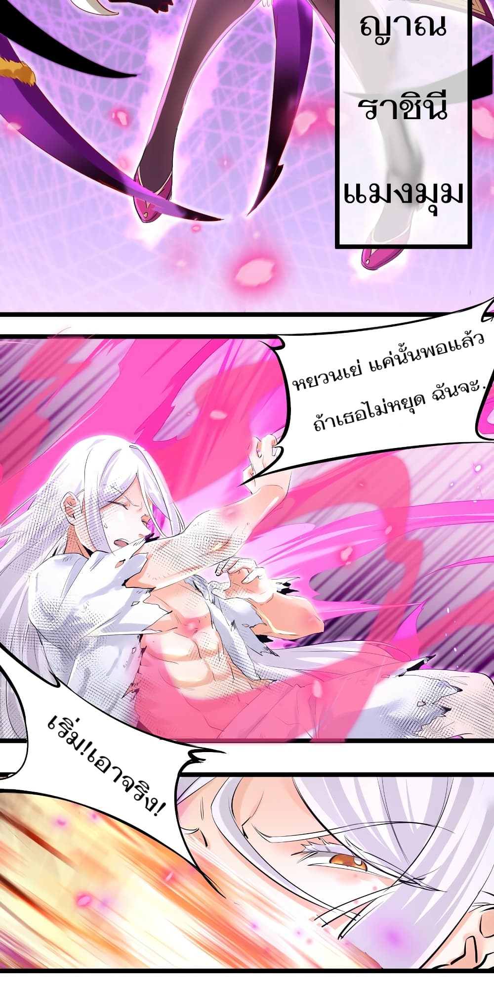 อ่านการ์ตูน Surrounded by Monsters I Found a Little Witch 1 ภาพที่ 43