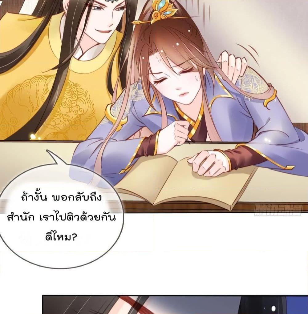 อ่านการ์ตูน She Became the White Moonlight of the Sick King 16 ภาพที่ 11