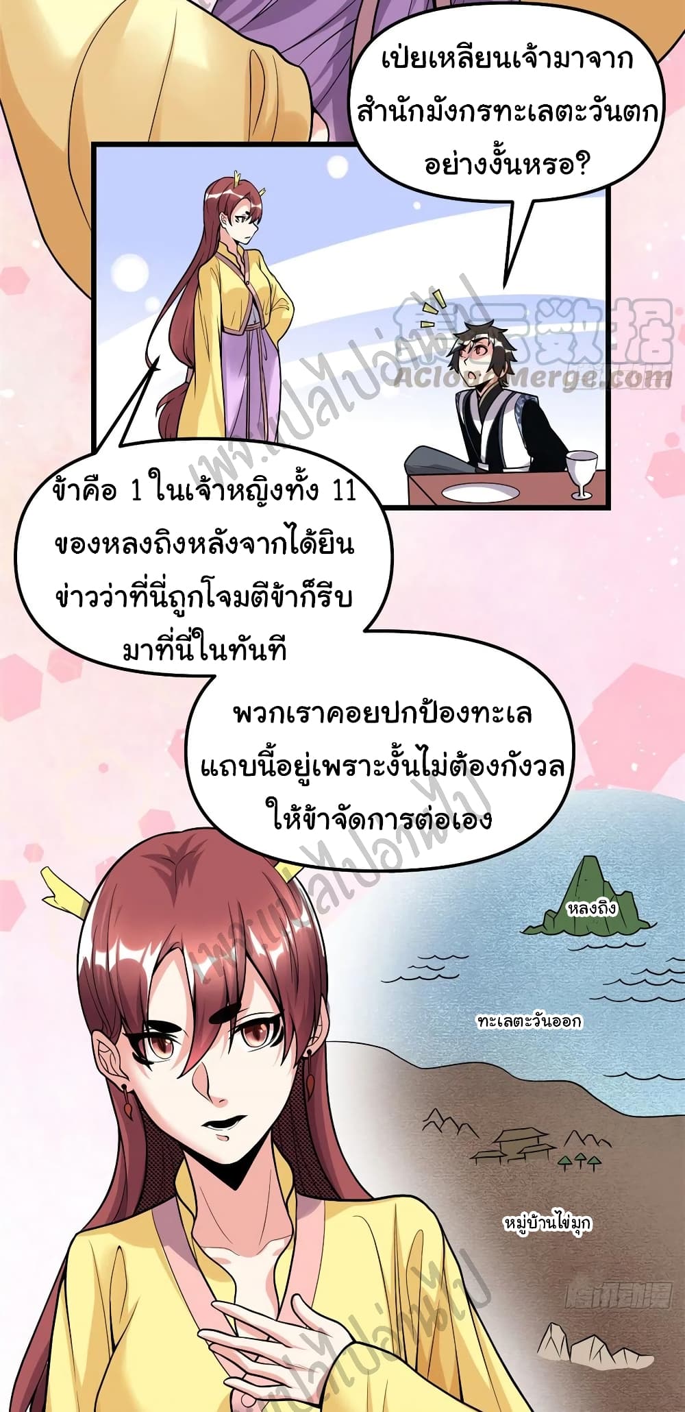 อ่านการ์ตูน I might be A Fake Fairy 172 ภาพที่ 4