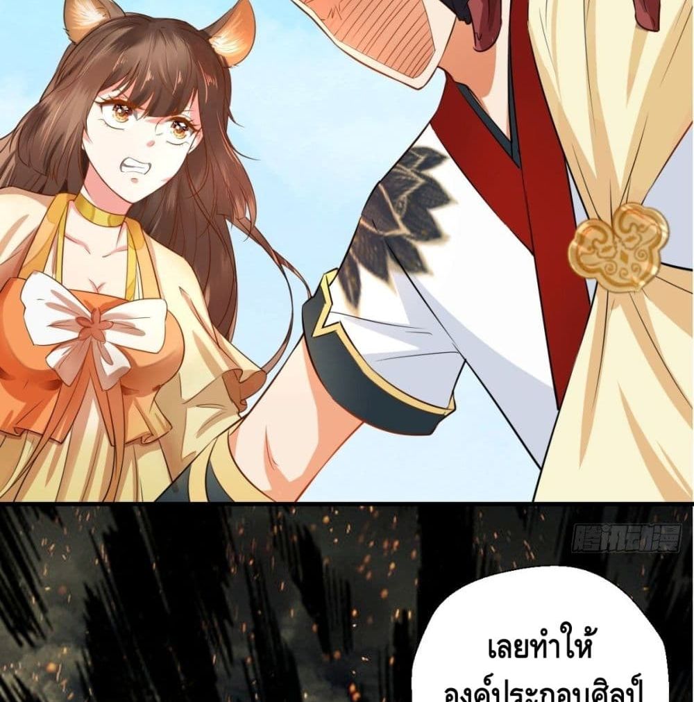 อ่านการ์ตูน Strongest Tang Xuanzang 33 ภาพที่ 24