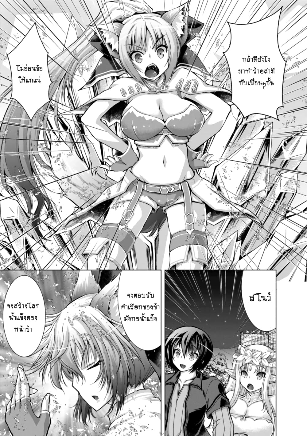 อ่านการ์ตูน Gunota ga Mahou Sekai ni Tensei Shitara, Gendai Heiki de Guntai Harem o Tsukucchaimashita!? 41.2 ภาพที่ 6