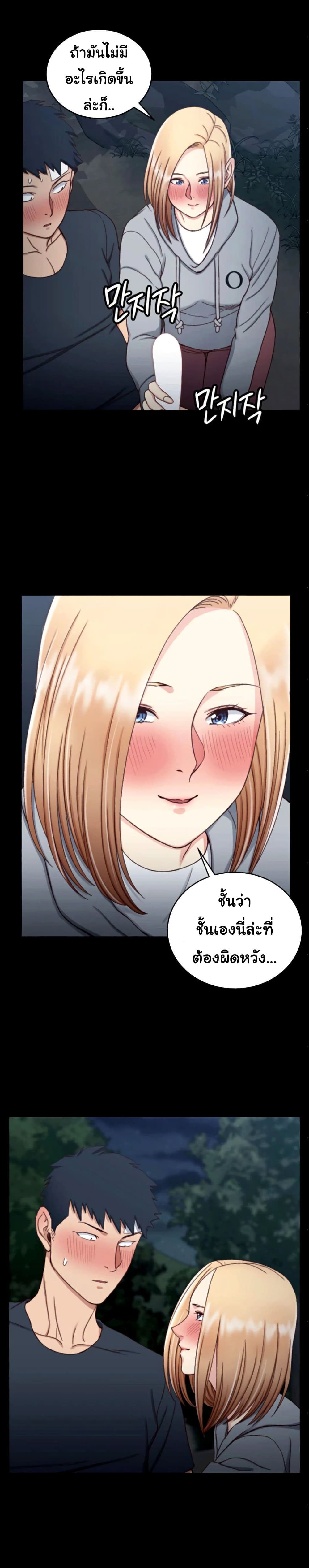 อ่านการ์ตูน His Place 85 ภาพที่ 11