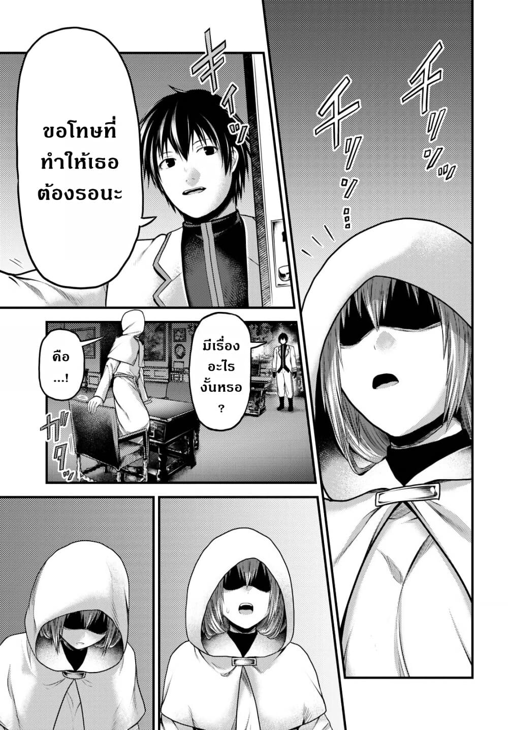 อ่านการ์ตูน Murabito desu ga Nani ka? 39 ภาพที่ 30