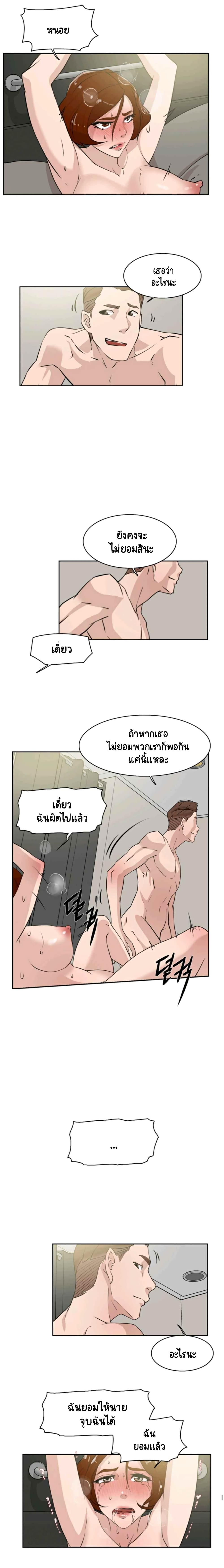 อ่านการ์ตูน Her 4 Incher 26 ภาพที่ 8