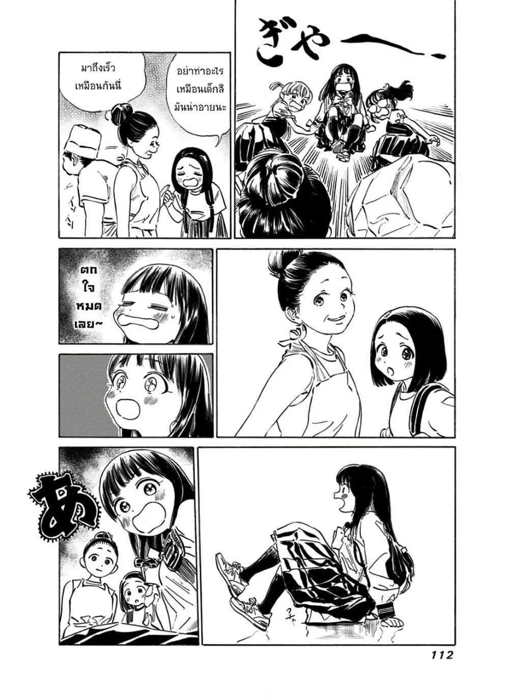 อ่านการ์ตูน Akebi-chan no Sailor Fuku 38 ภาพที่ 5