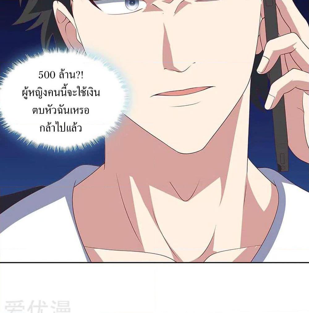 อ่านการ์ตูน The Super Doctor From 2089 145 ภาพที่ 12