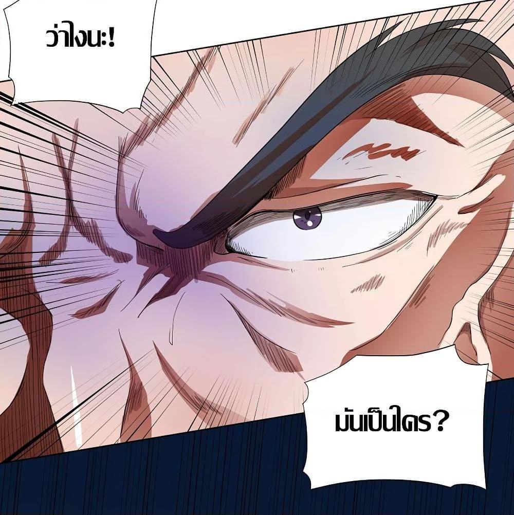 อ่านการ์ตูน Inverse God Doctor 17 ภาพที่ 27