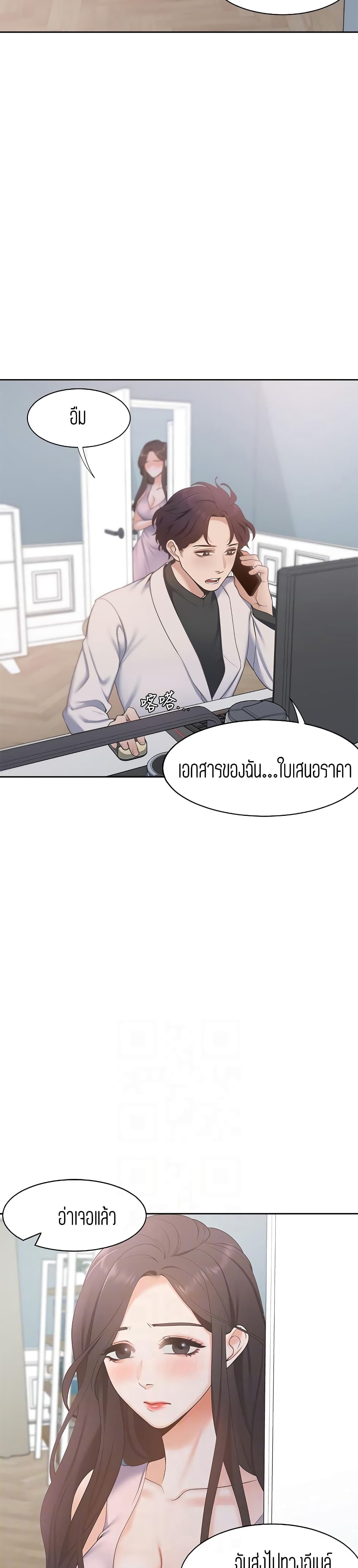 อ่านการ์ตูน Thirst 4 ภาพที่ 17