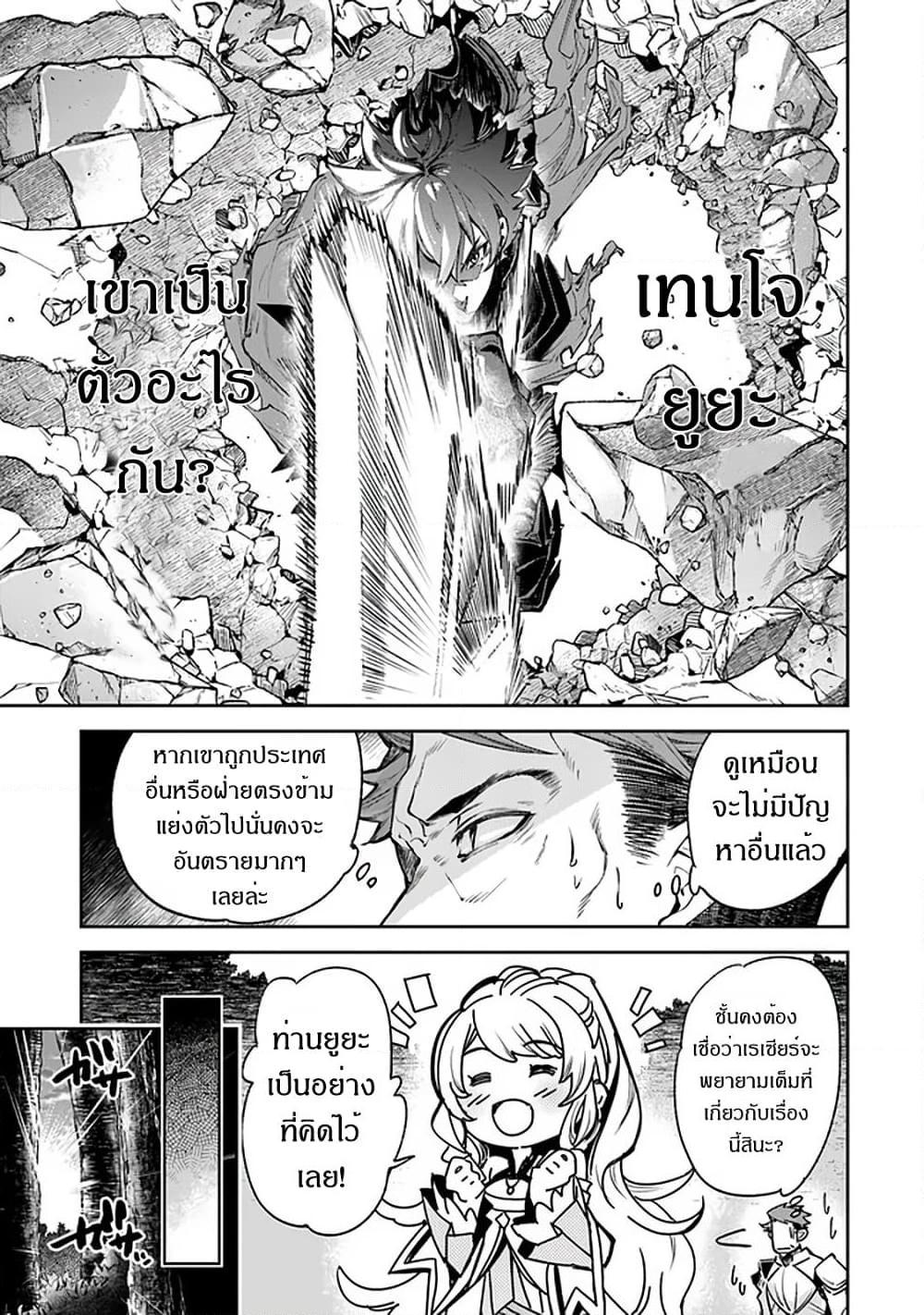 อ่านการ์ตูน Isekai de Cheat Skill wo te ni Shita ore wa, Genjitsu Sekai wo mo Musou Suru ~Level Up wa Jinsei wo Kaeta~ 9 ภาพที่ 26