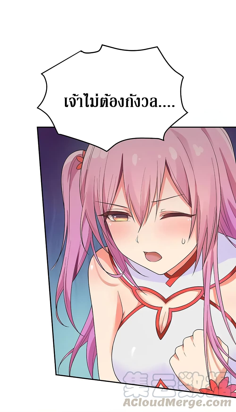 อ่านการ์ตูน Cultivation Girl Want My Body 20 ภาพที่ 20