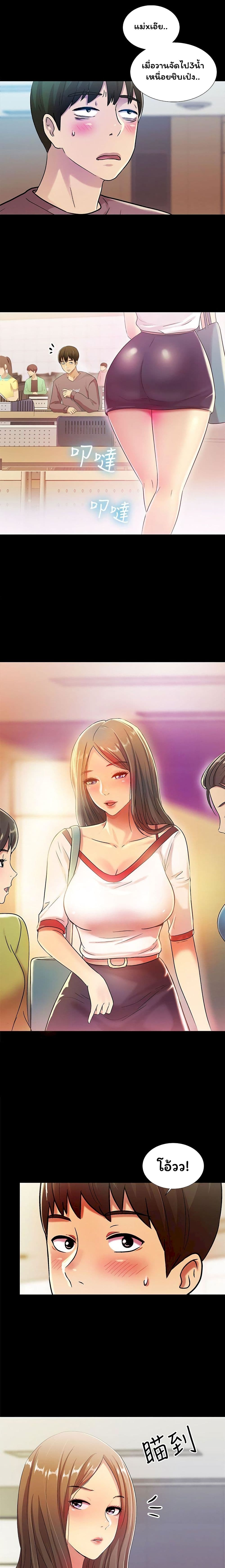 อ่านการ์ตูน Friend’s Girlfriend 3 ภาพที่ 18