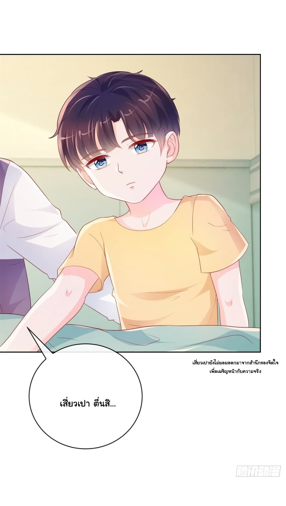 อ่านการ์ตูน The Lovely Wife And Strange Marriage 377 ภาพที่ 20