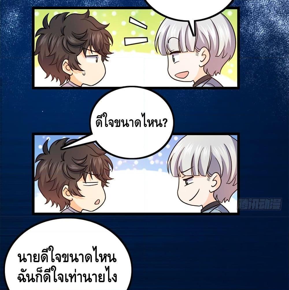 อ่านการ์ตูน Spare Me, Great Lord! 15 ภาพที่ 28