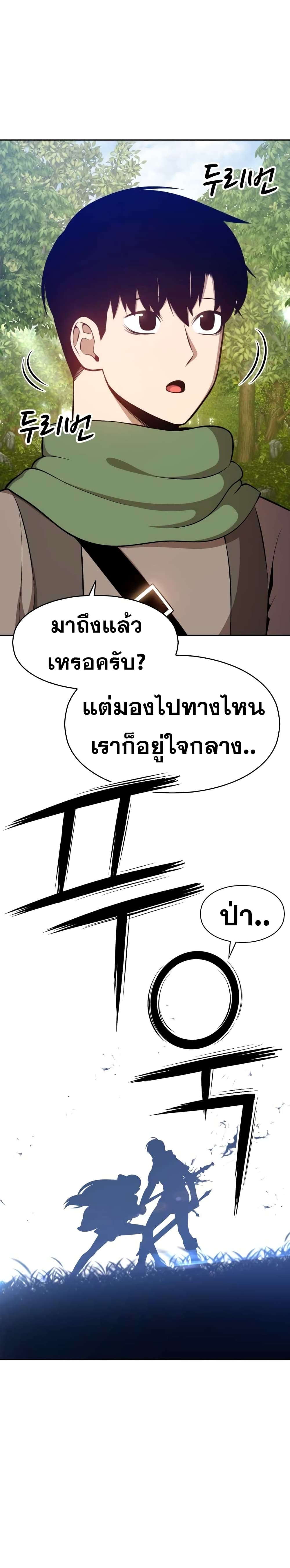 อ่านการ์ตูน 99 Wooden Stick 1 ภาพที่ 40