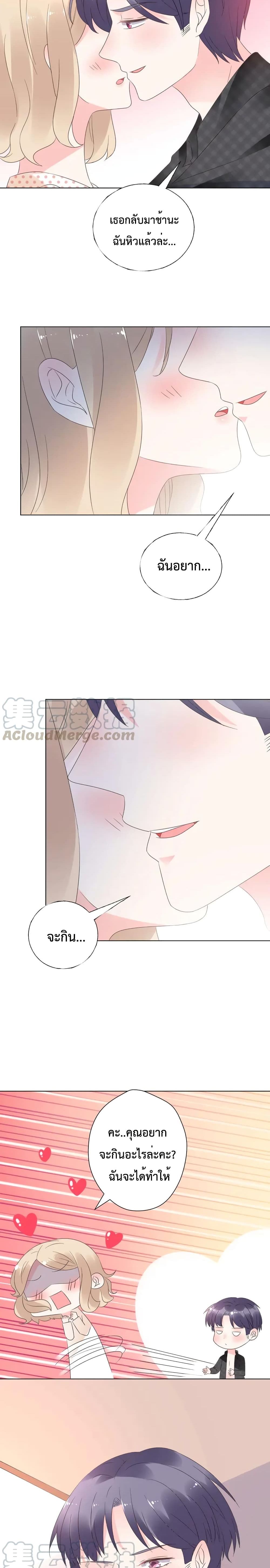 อ่านการ์ตูน Be My Only Love 49 ภาพที่ 4