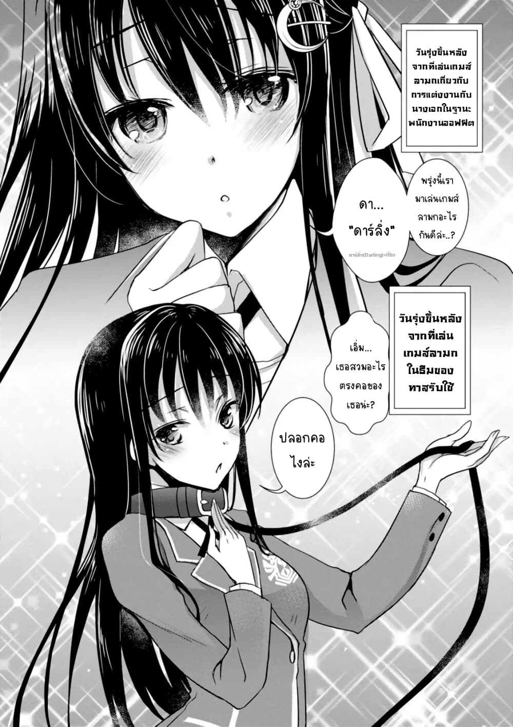 อ่านการ์ตูน Hiota no Kanojo ga Ore no Motteru Eroge ni Kyoumi Shinshin Nanda ga 4 ภาพที่ 9