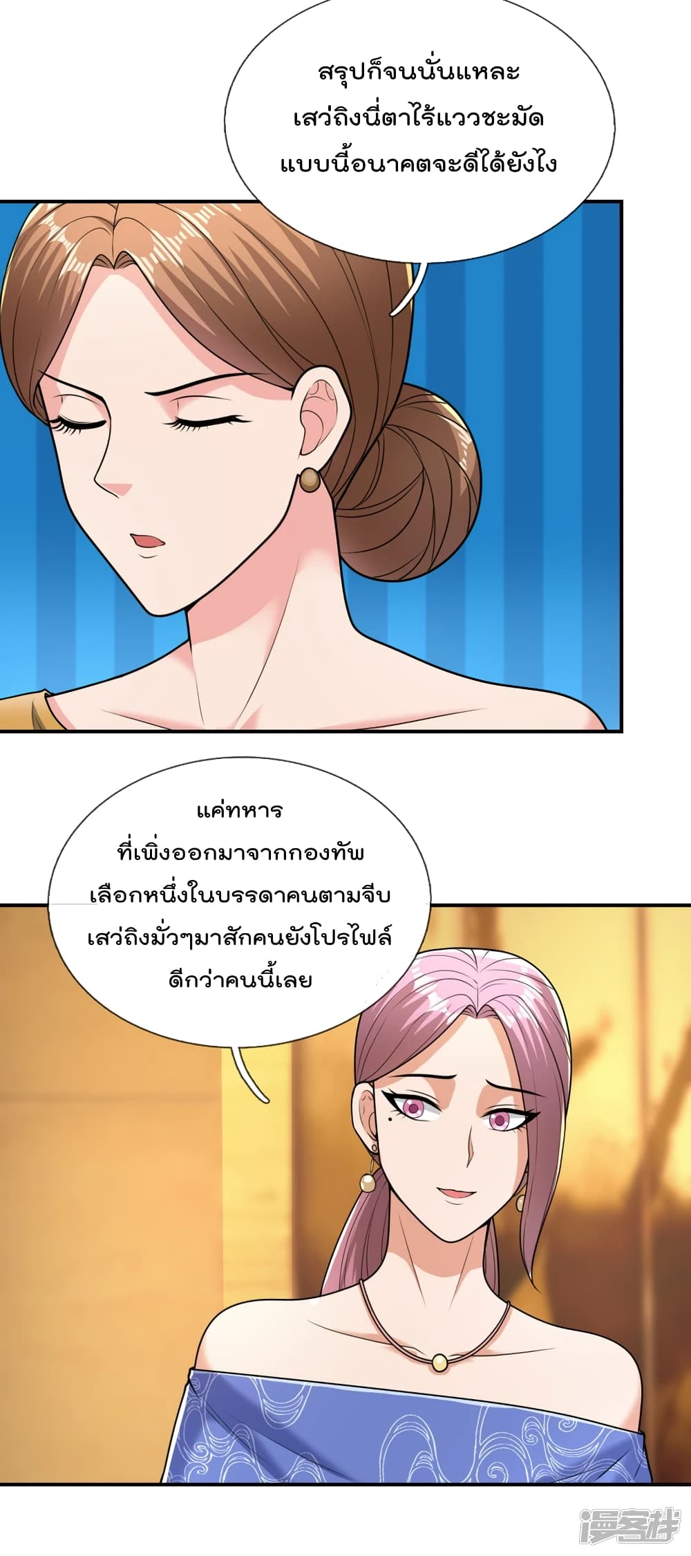 อ่านการ์ตูน The Legend God of War in The City 107 ภาพที่ 18