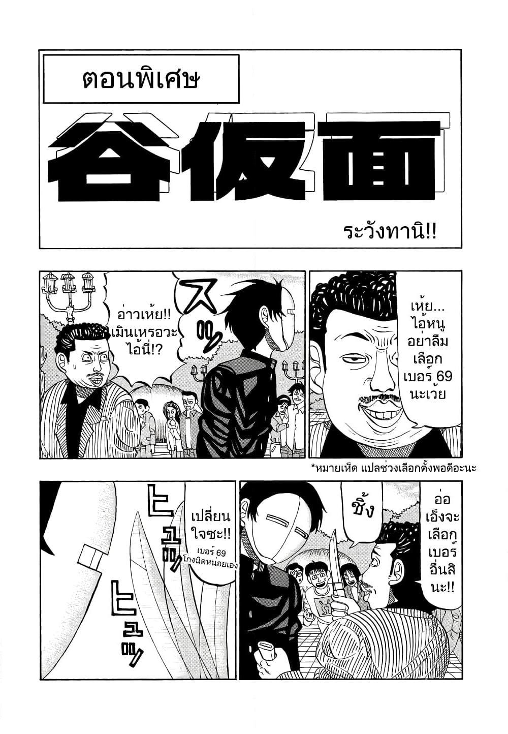 อ่านการ์ตูน Tanikamen 19.5 ภาพที่ 1