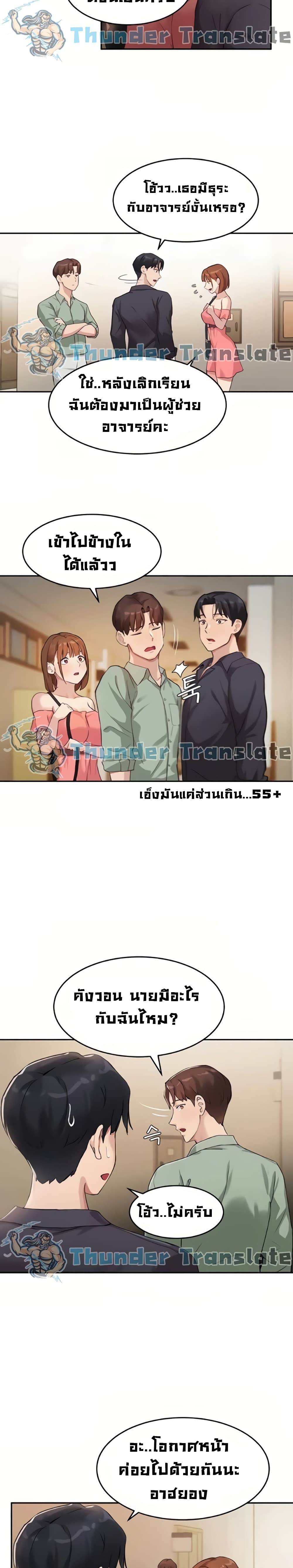 อ่านการ์ตูน Twenty 7 ภาพที่ 11