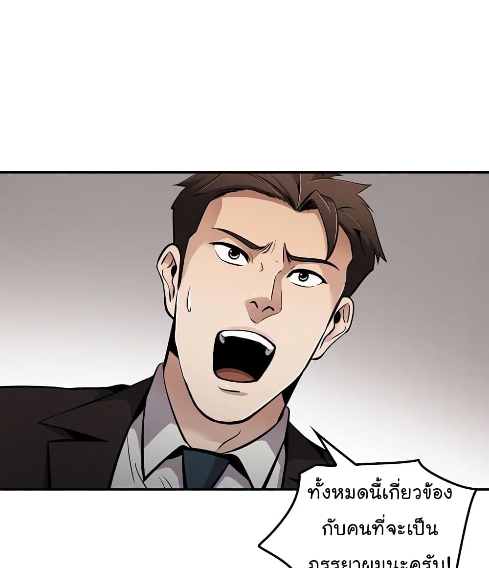 อ่านการ์ตูน Again My Life 71 ภาพที่ 22