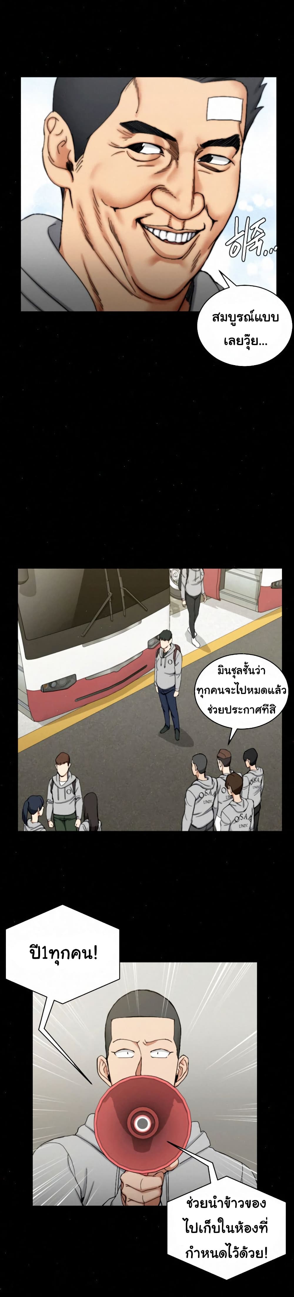 อ่านการ์ตูน His Place 68 ภาพที่ 14