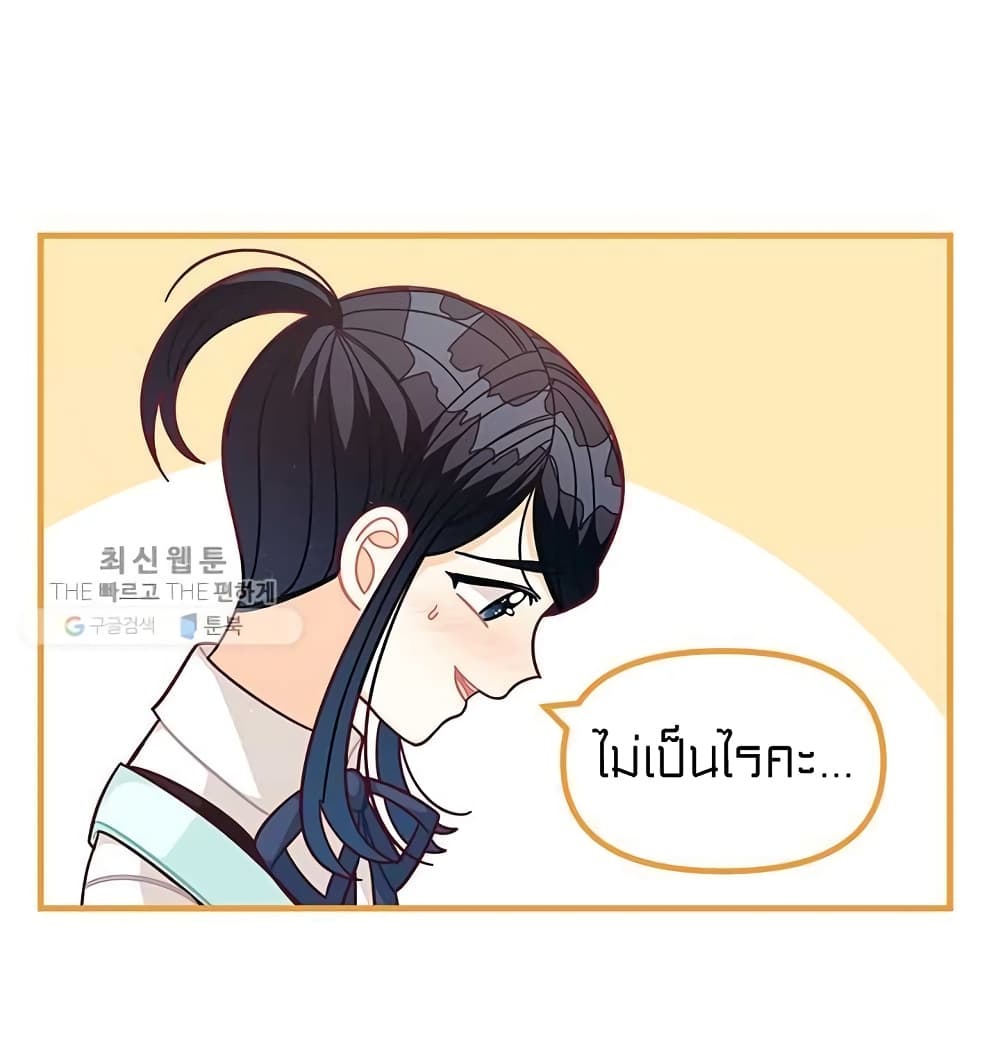 อ่านการ์ตูน I Was Just an Ordinary Lady 66 ภาพที่ 4