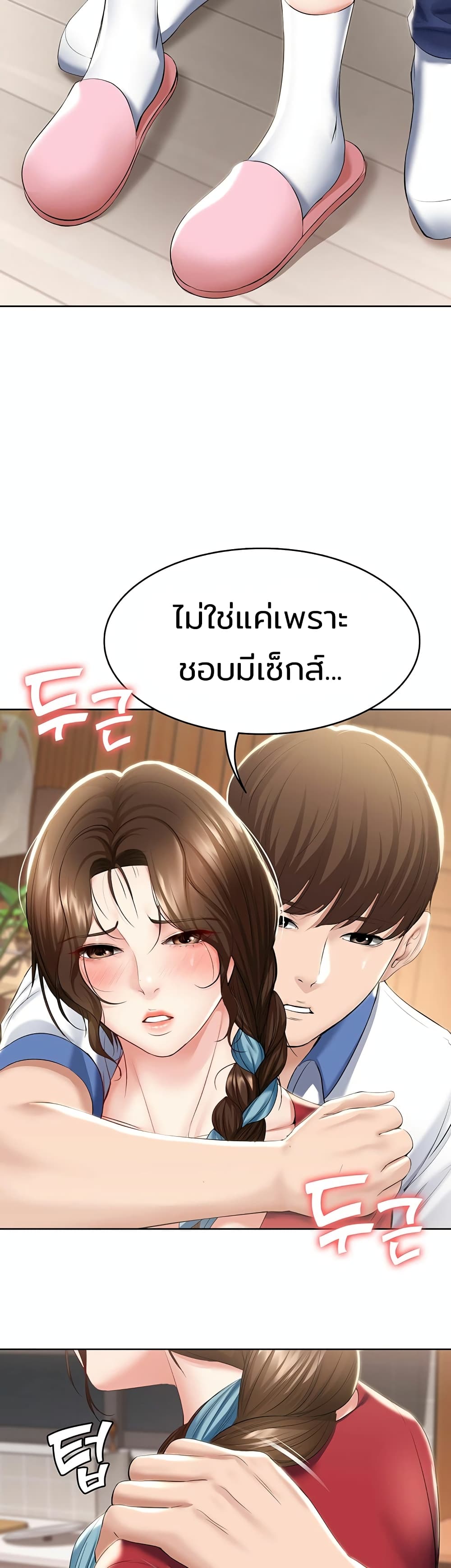 อ่านการ์ตูน Boarding Diary 39 ภาพที่ 33