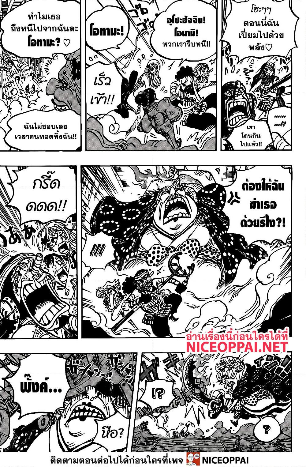 One Piece 938 Facebook