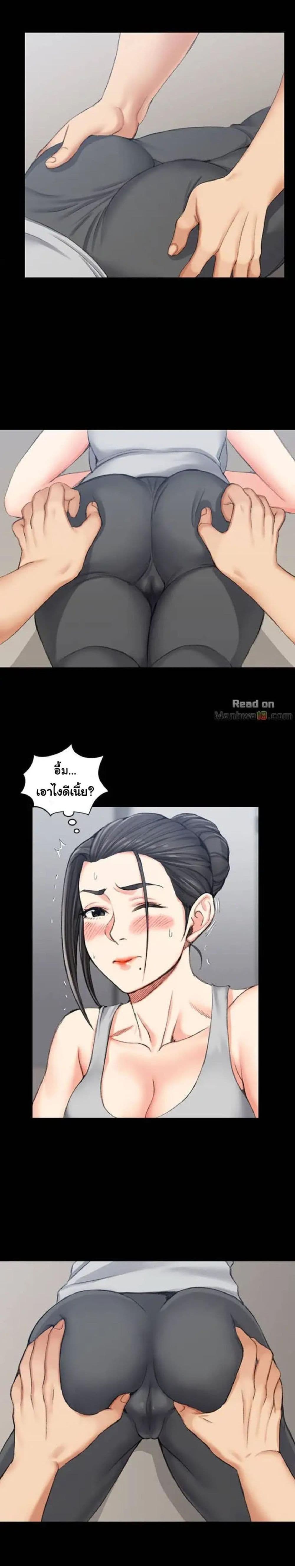 อ่านการ์ตูน His Place 24 ภาพที่ 17