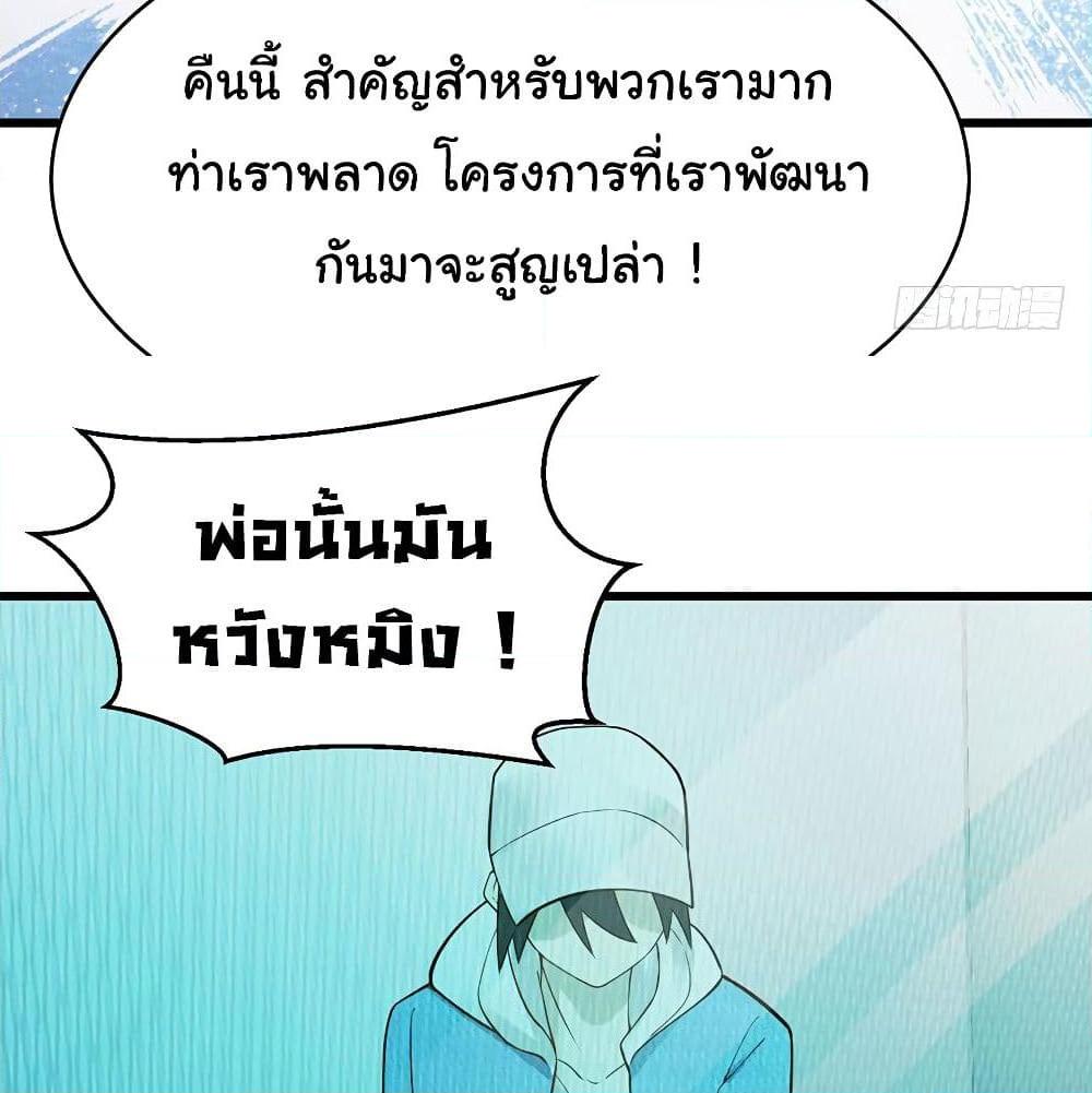 อ่านการ์ตูน Don’t Mess With Me, Miss 36 ภาพที่ 19