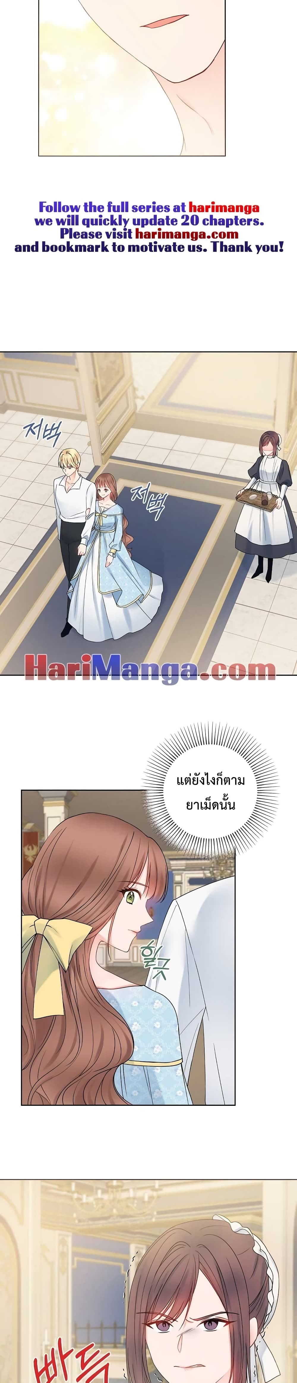 อ่านการ์ตูน Sickly Husband’s Contractual Wife 11 ภาพที่ 11