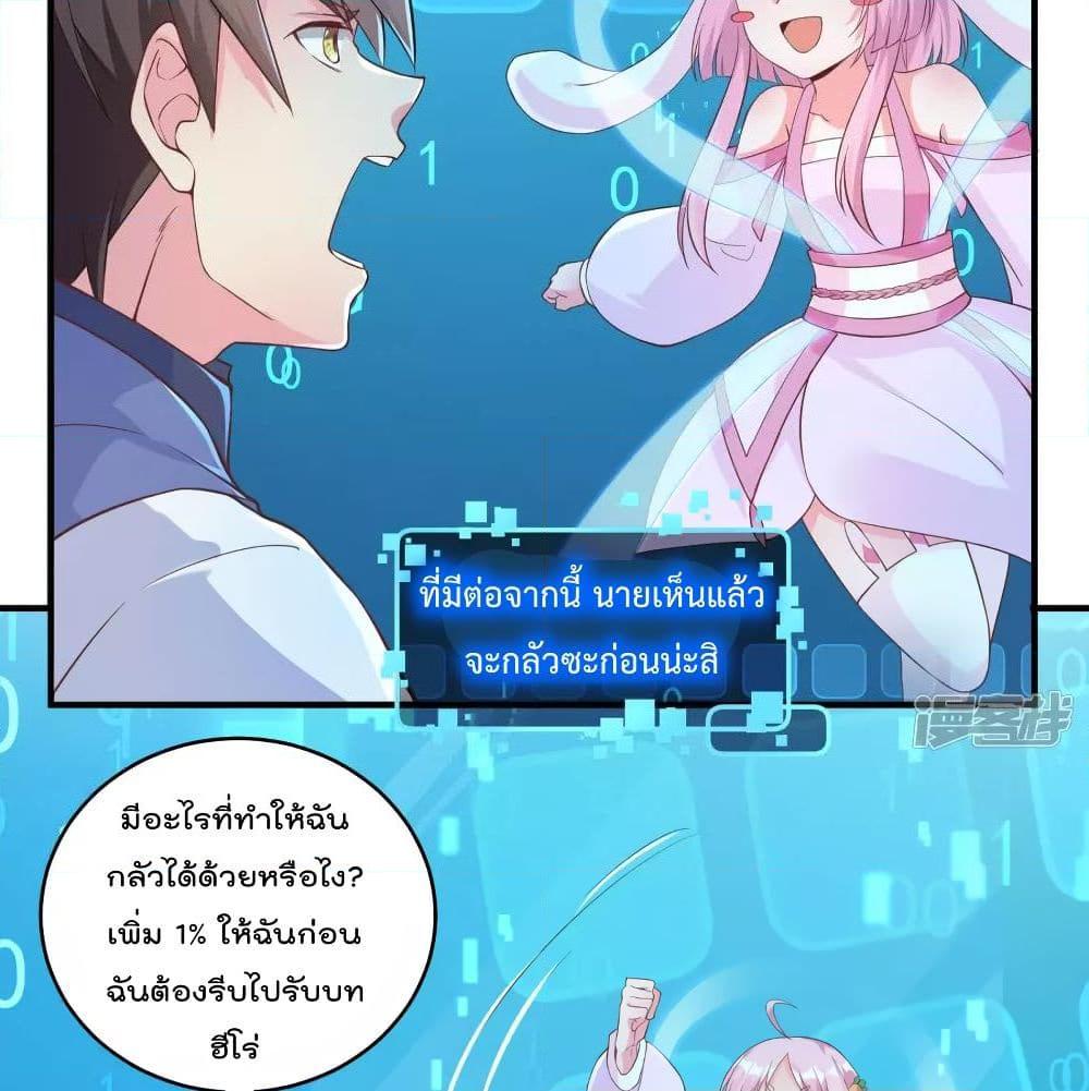 อ่านการ์ตูน Super Bad Schoolmaster 6 ภาพที่ 6