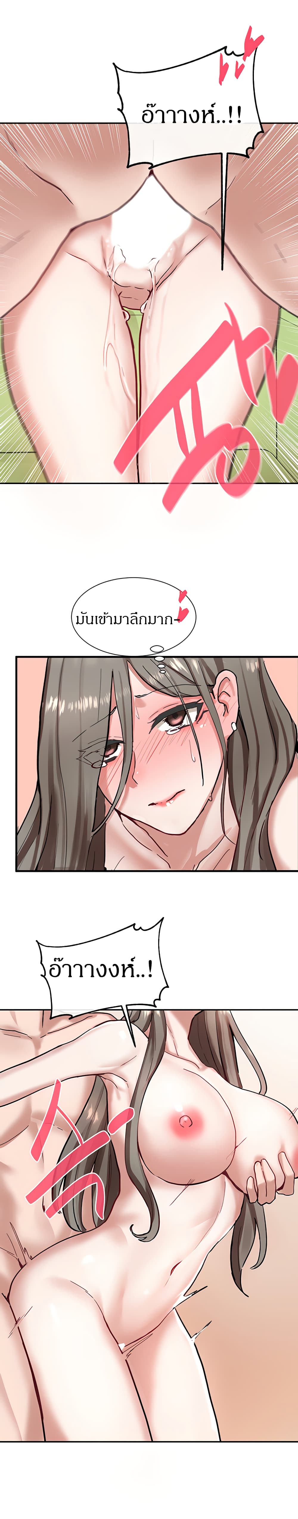 อ่านการ์ตูน Theater Society (Circles) 19 ภาพที่ 16