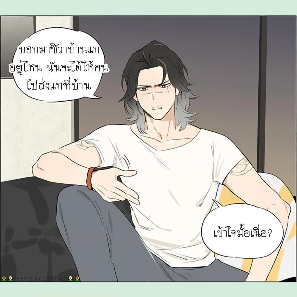 อ่านการ์ตูน The Wolf That Picked Something Up 22 ภาพที่ 10