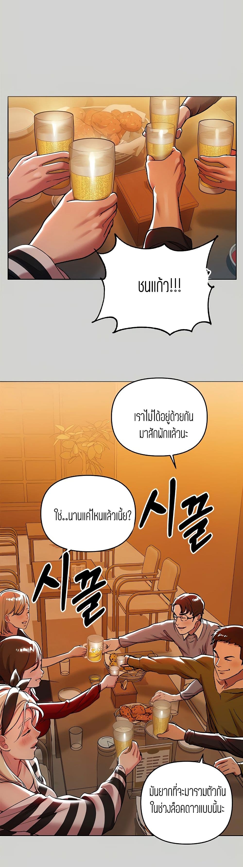 อ่านการ์ตูน The Owner Of A Building 5 ภาพที่ 22