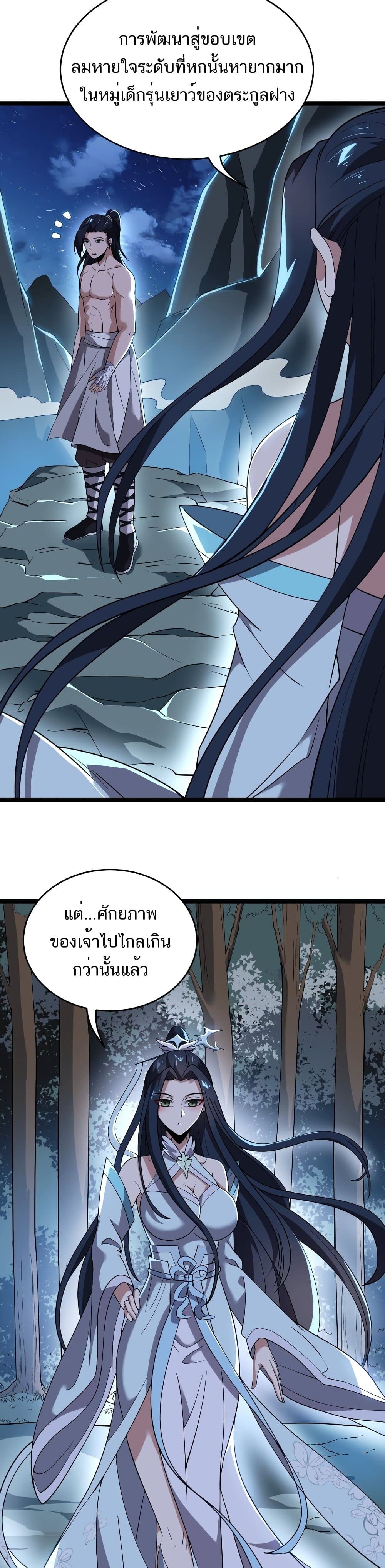 อ่านการ์ตูน Eternal Life 9 ภาพที่ 17