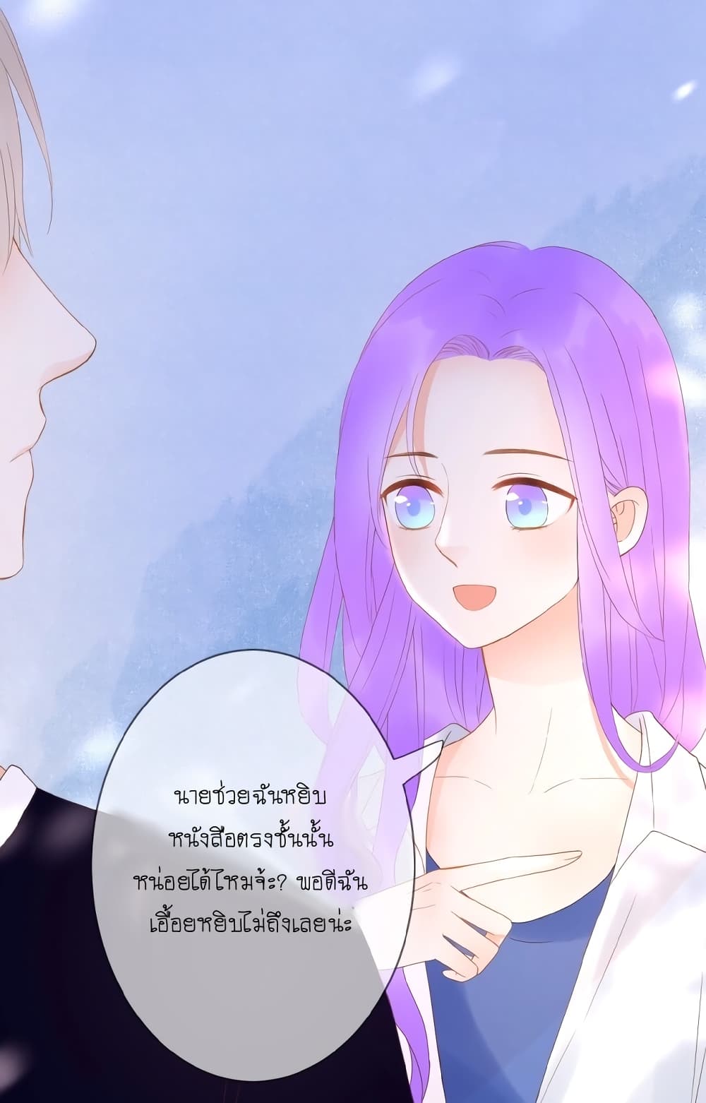 อ่านการ์ตูน Flowers Not in Full Bloom 6 ภาพที่ 21