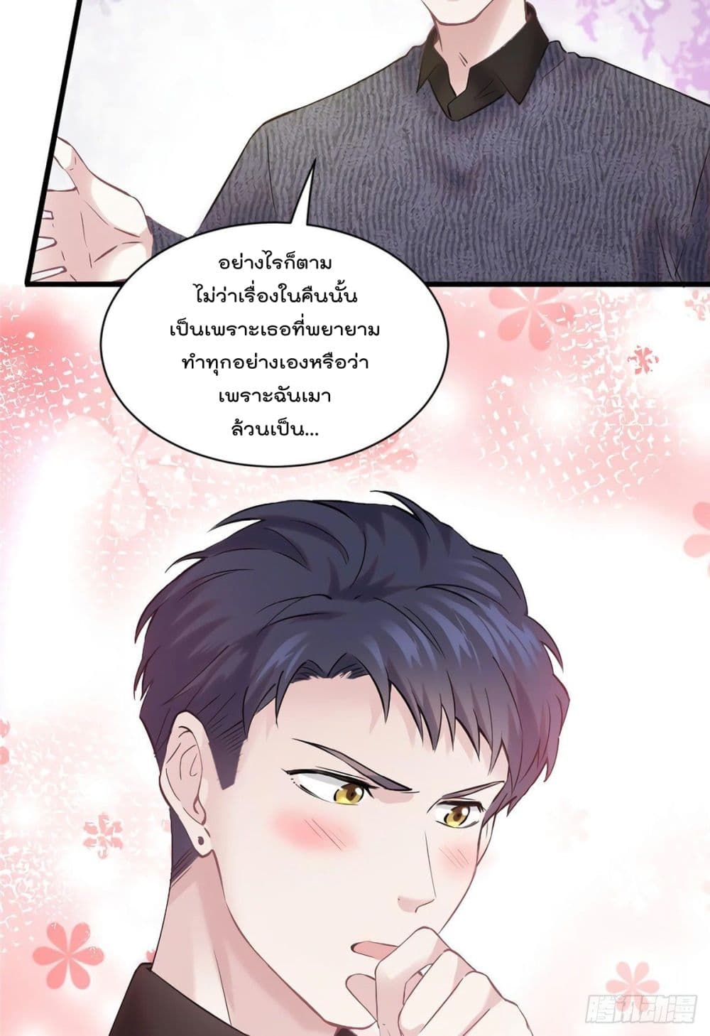 อ่านการ์ตูน Nancheng waits for the Month to Return 15 ภาพที่ 31