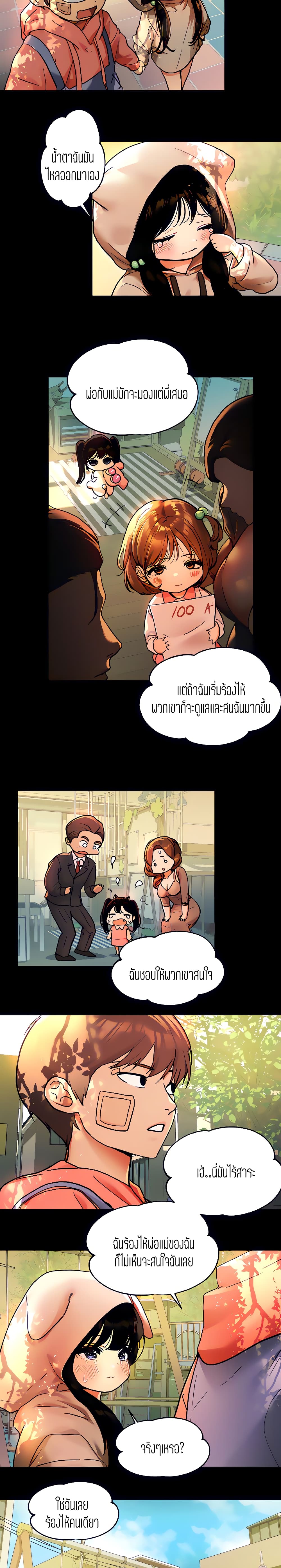 อ่านการ์ตูน The Owner Of A Building 32 ภาพที่ 6