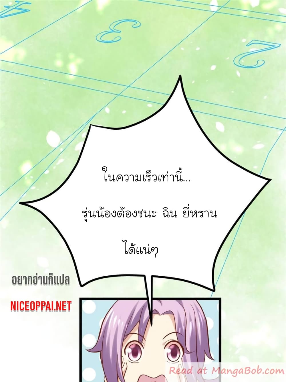 อ่านการ์ตูน My Beautiful Time with You 105 ภาพที่ 23