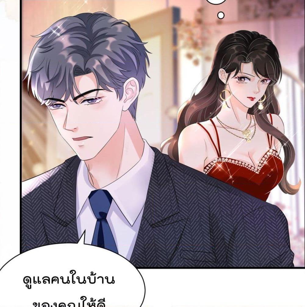 อ่านการ์ตูน What Can the Eldest Lady Have 3 ภาพที่ 16