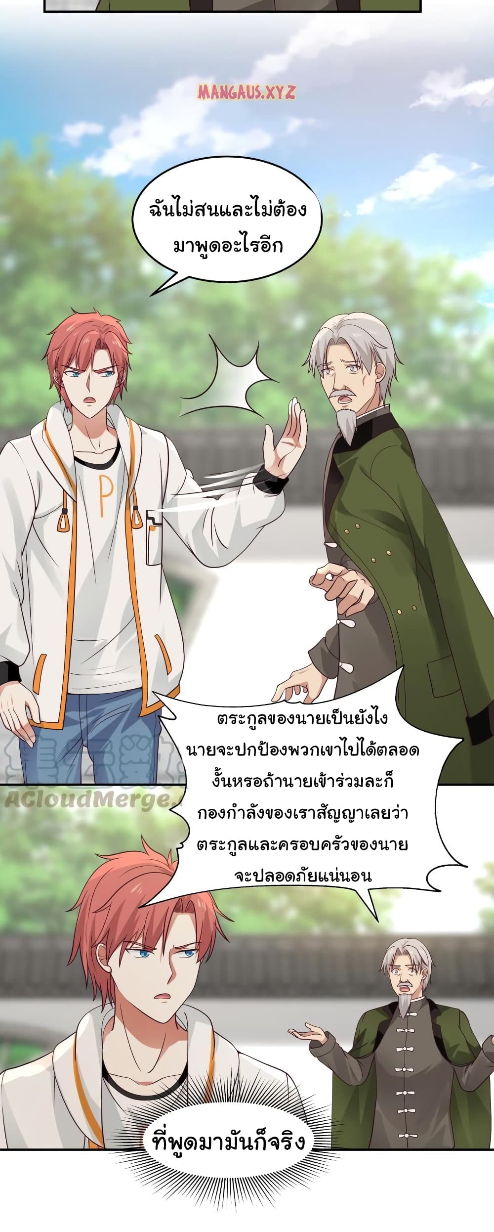 อ่านการ์ตูน I Have a Dragon on My Body 306 ภาพที่ 10