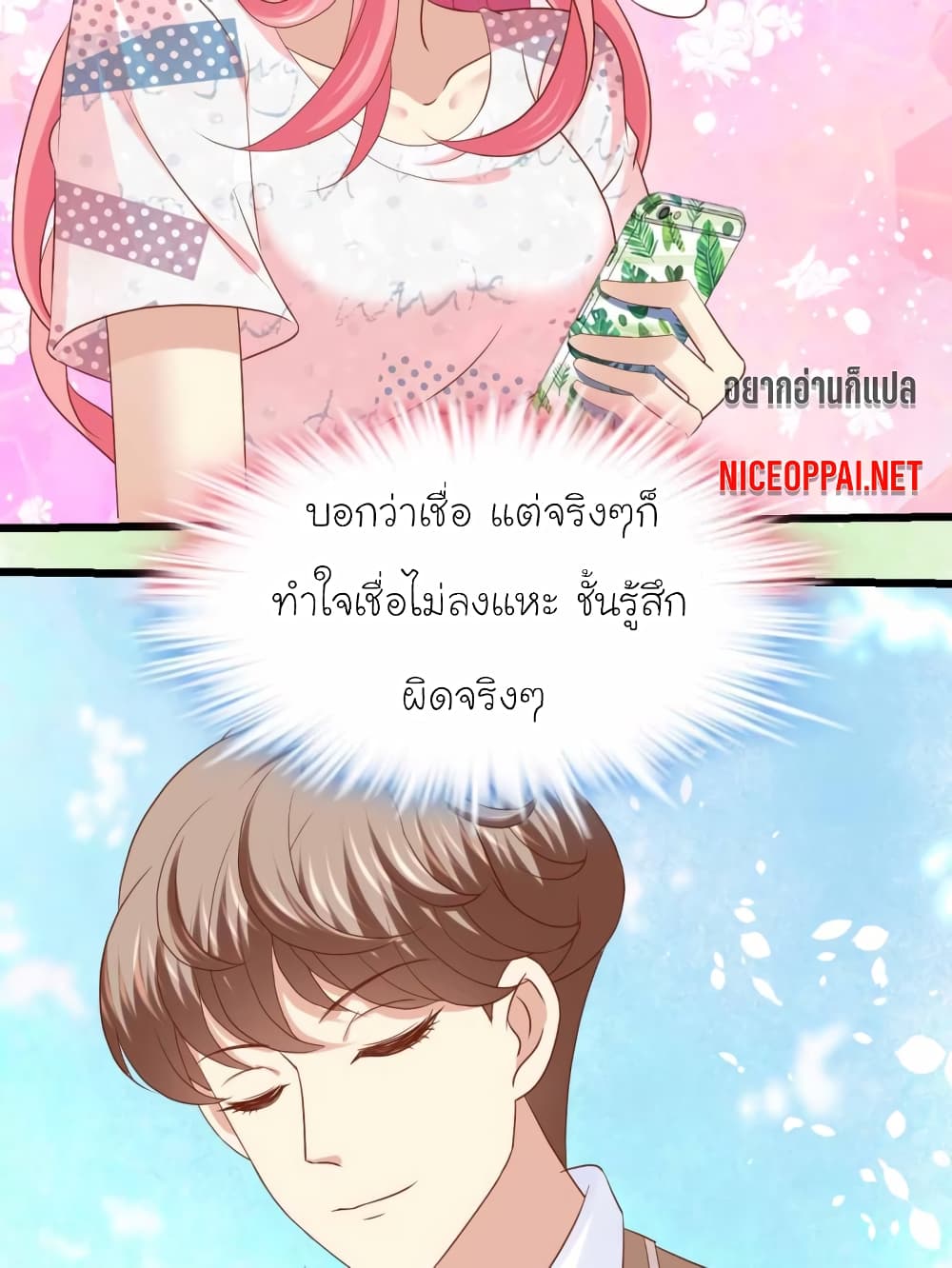 อ่านการ์ตูน My Beautiful Time with You 56 ภาพที่ 10