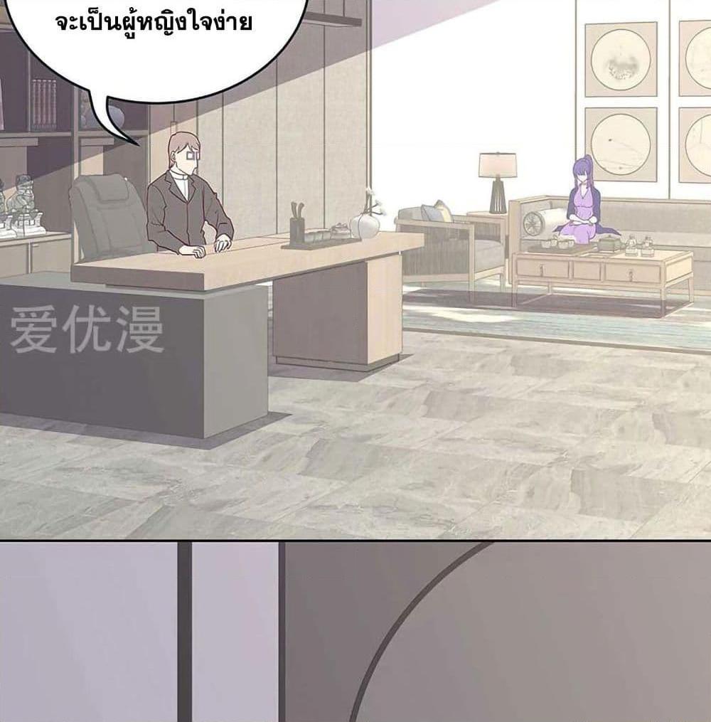 อ่านการ์ตูน The Super Doctor From 2089 146 ภาพที่ 7